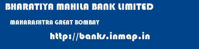 BHARATIYA MAHILA BANK LIMITED  MAHARASHTRA GREAT BOMBAY    banks information 